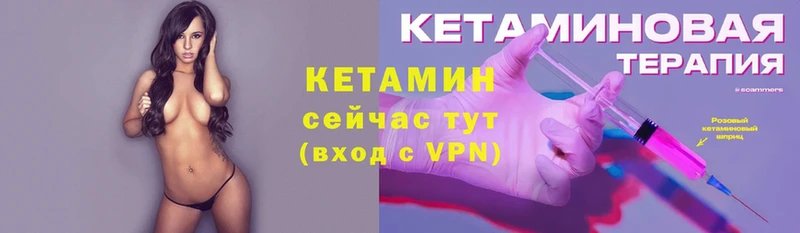 купить наркотик  Северобайкальск  Кетамин VHQ 