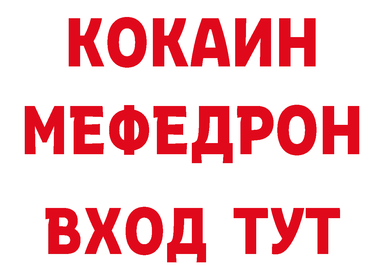 ГАШ Изолятор зеркало даркнет мега Северобайкальск